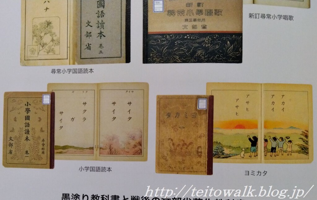 戦後に使われた墨塗り教科書も保存「東書文庫」を歩く : 帝都を歩く 戦後に使われた墨塗り教科書も保存「東書文庫」を歩く : 帝都を歩く