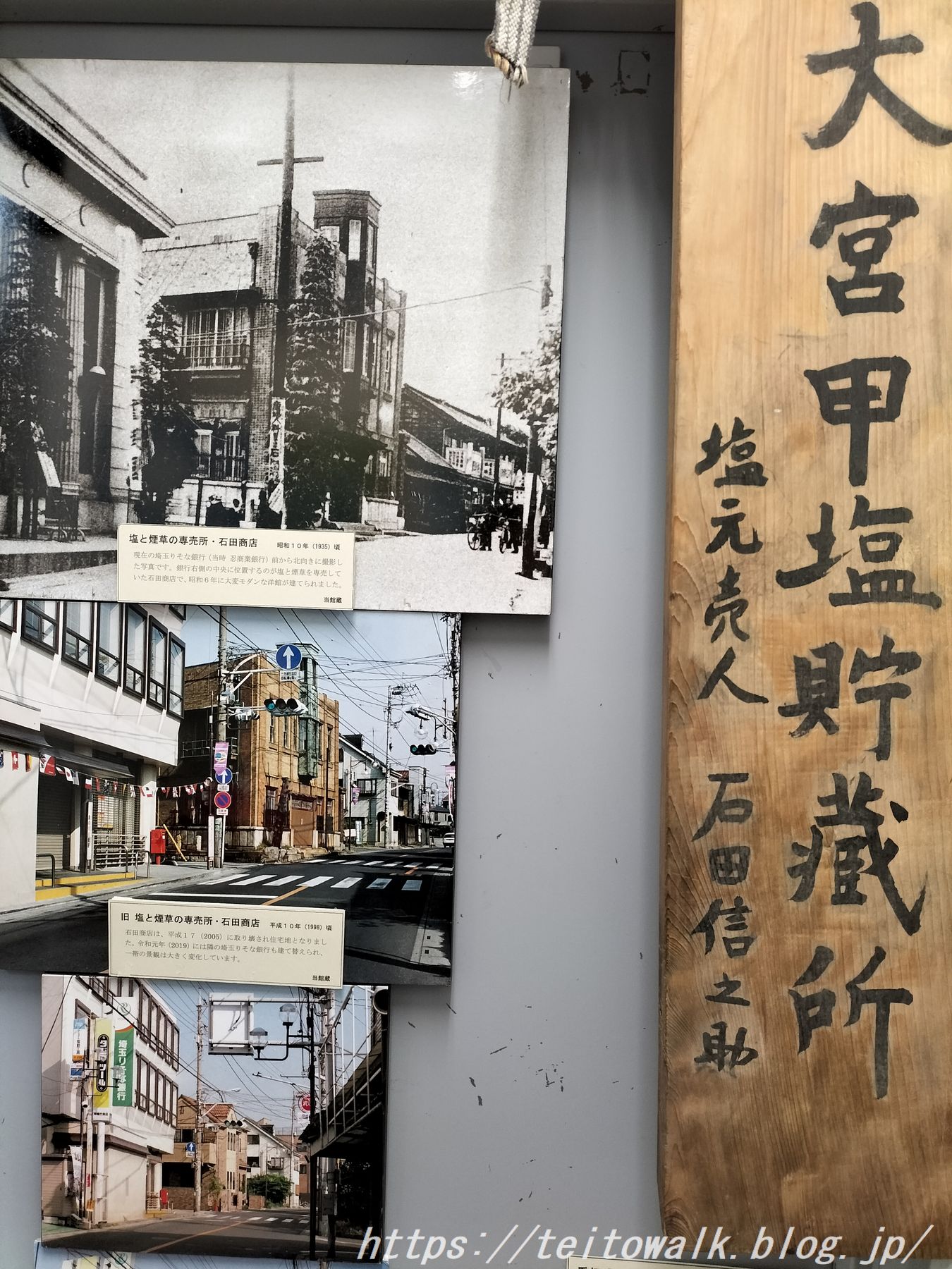 帝都の防空を担った川口と鳩ヶ谷「川口市立郷土資料館」 : 帝都を歩く
