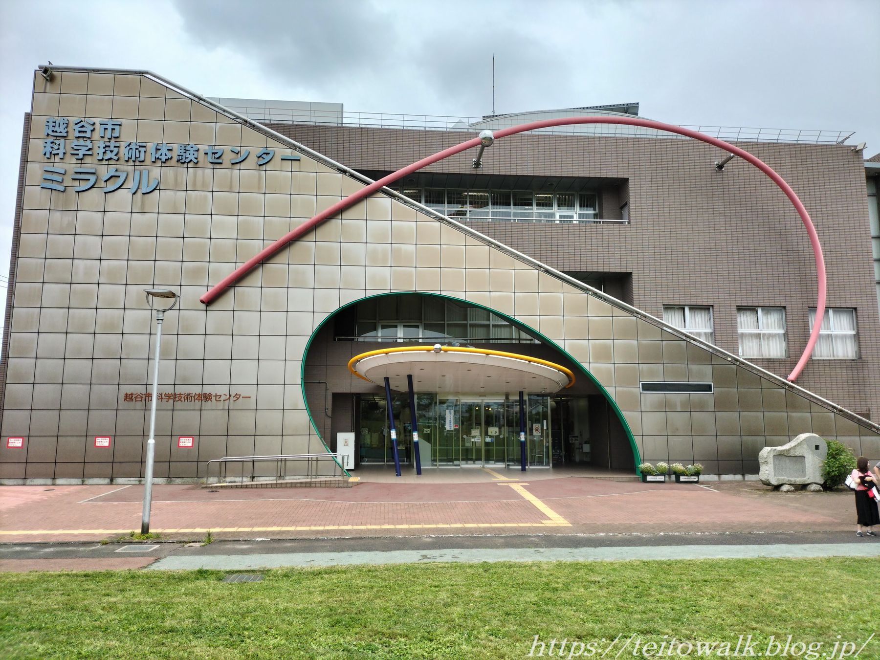 越谷 市 科学 技術 体験 センター ミラクル