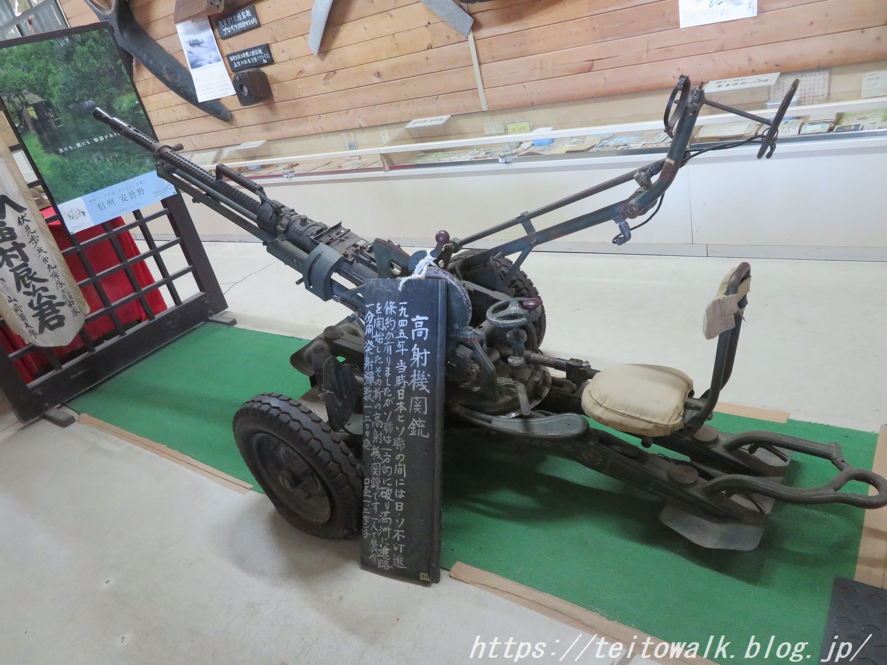 九七式中戦車から雅子さまの作文まで展示「戦争博物館」 : 帝都を歩く