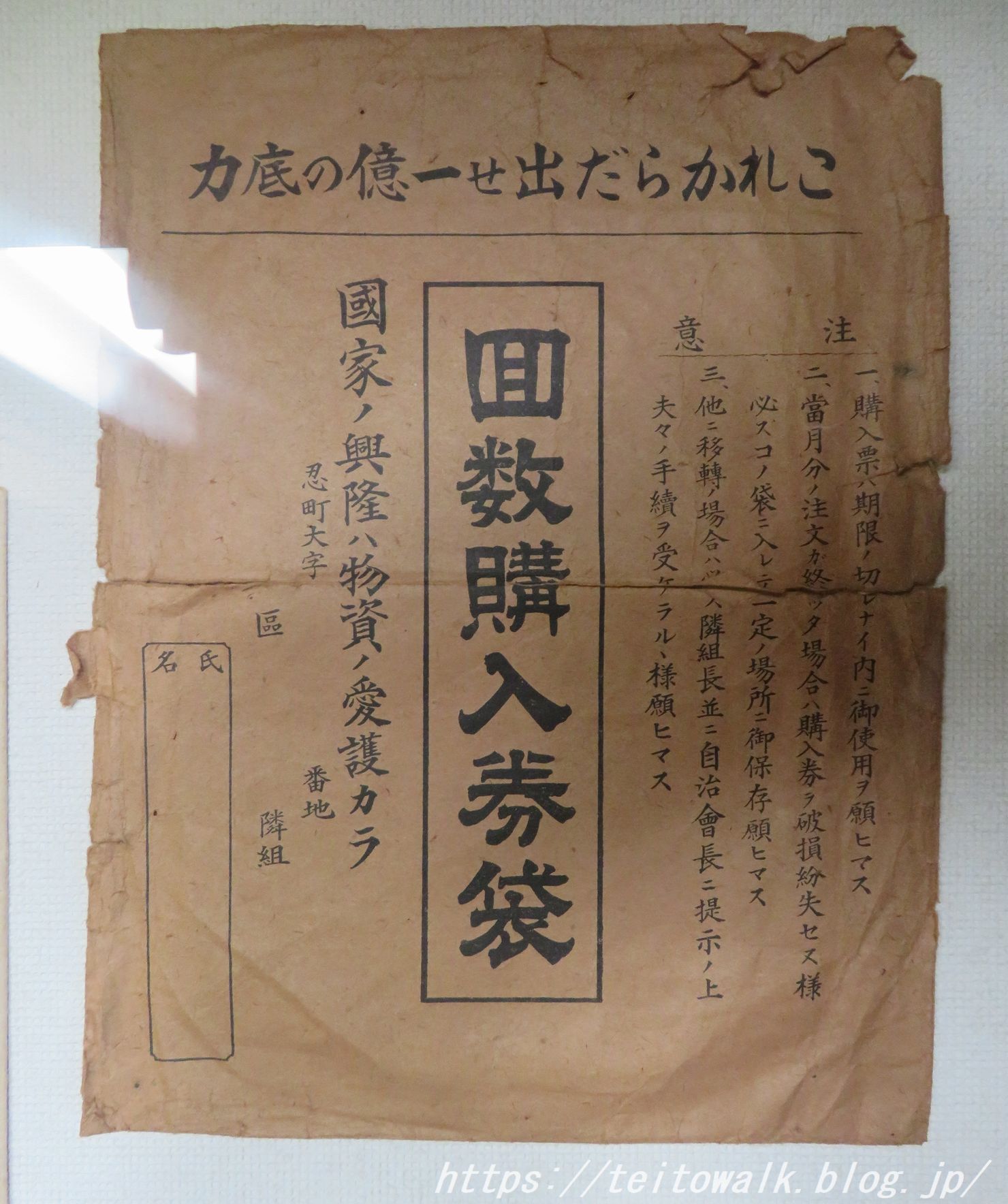 出征した行田足袋の裁断工「忍城址と行田市郷土博物館」 : 帝都を歩く