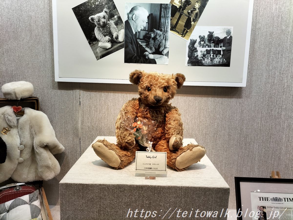 ノルマンディ上陸作戦と「伊豆テディベアミュージアム」 : 帝都を歩く