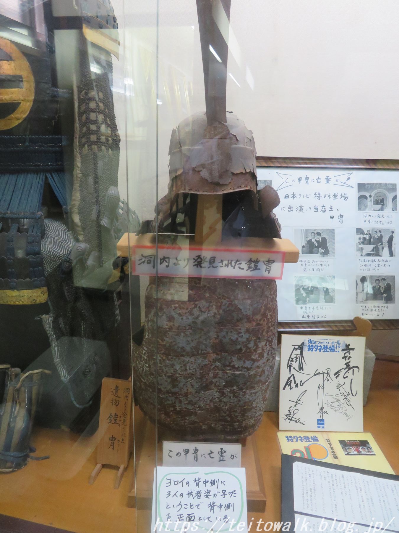 武者の亡霊が映りこんだ甲冑と源氏の隠れ岩屋「源三窟」 : 帝都を歩く
