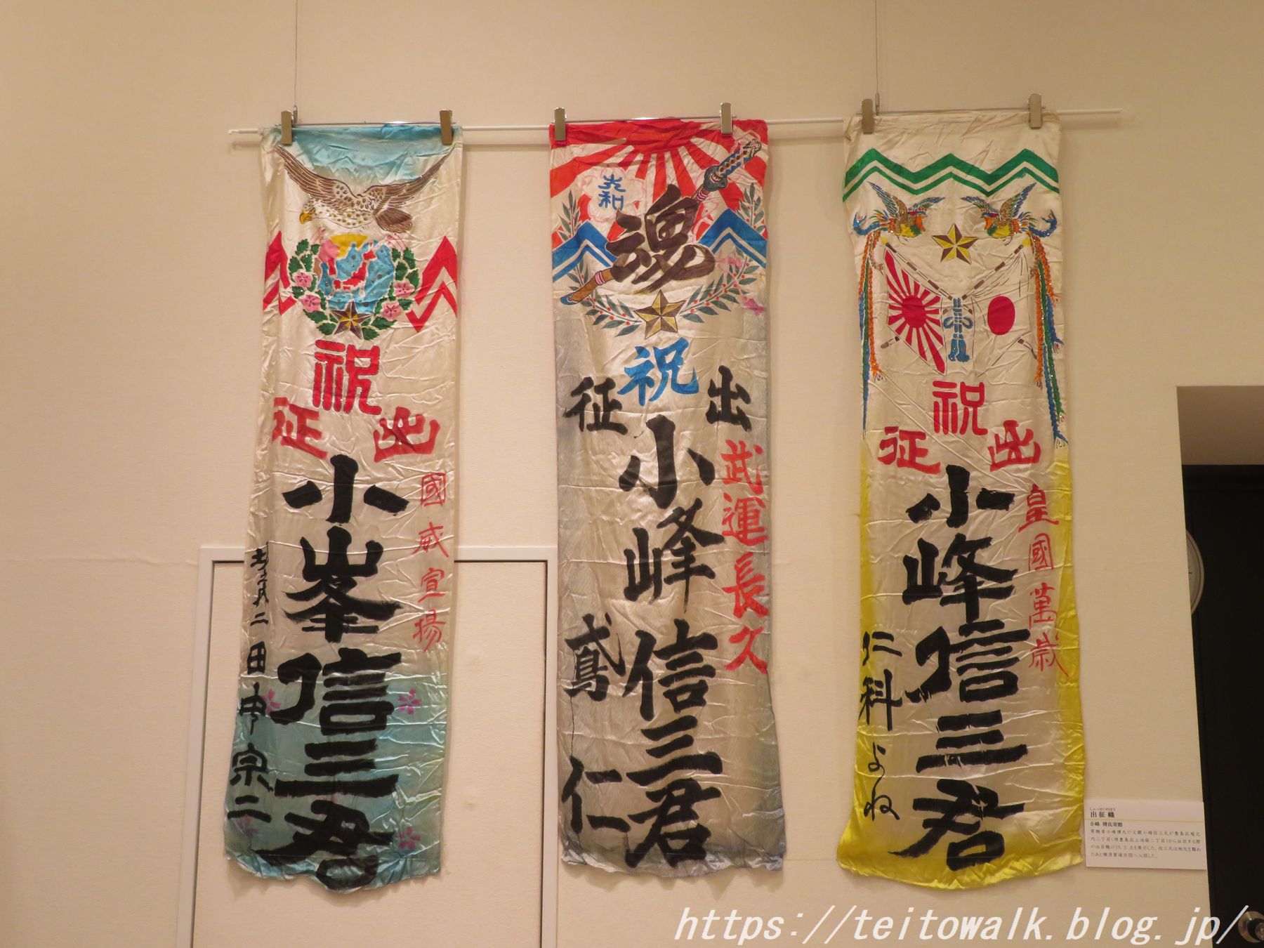 豊島区立郷土資料館/戦後80年収蔵資料展変わりゆく日常 : 帝都を歩く