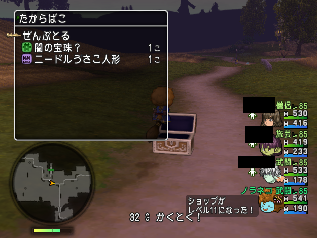 デュアルカッターの極意をゲットしました ノラネコのポカポカニャー