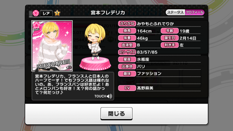 シンデレラガールズ デレステ無課金道 シンデレラガールズ デレステ無課金道