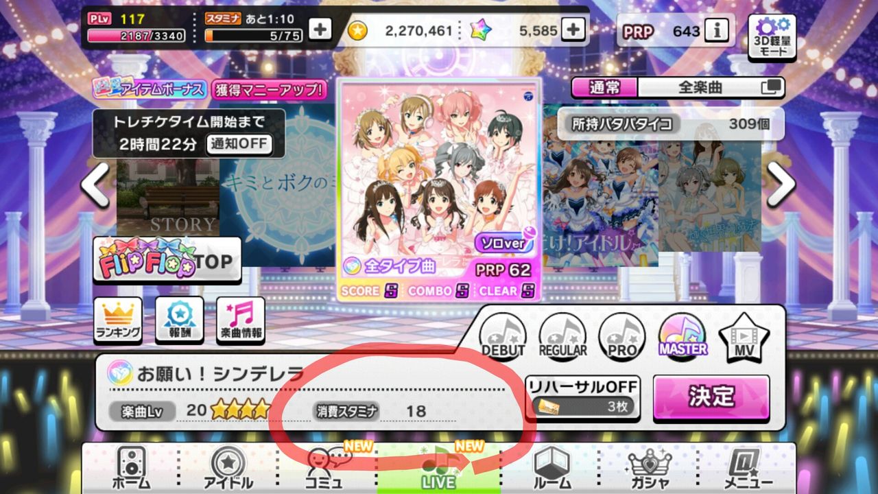 イベントの歩き方 アタポン形式 デレステ無課金道 イベントの歩き方 アタポン形式 デレステ無課金道