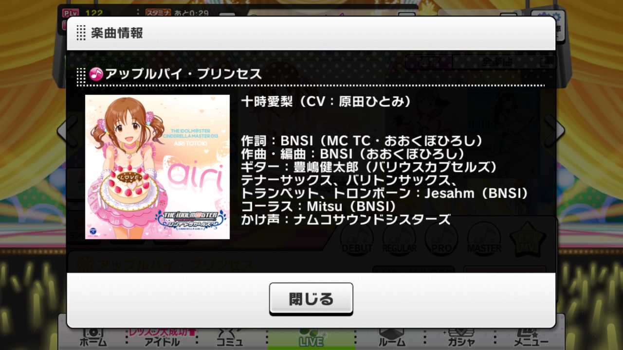 アップルパイ プリンセス デレステ無課金道 アップルパイ プリンセス デレステ無課金道