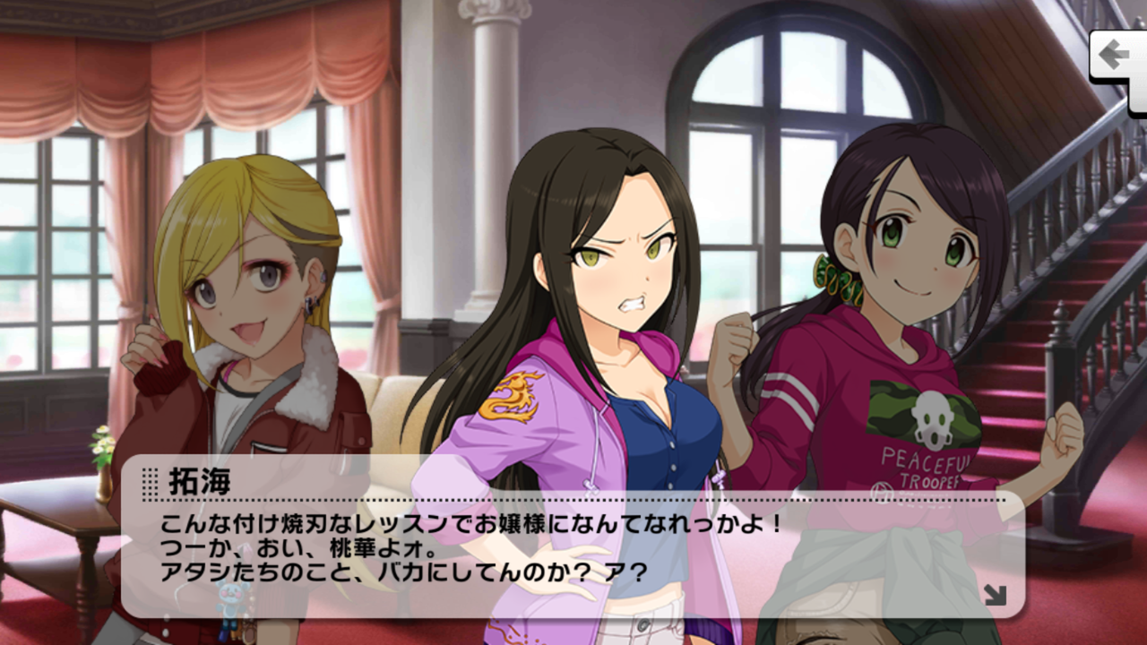 櫻井桃華の話 デレステ無課金道 櫻井桃華の話 デレステ無課金道