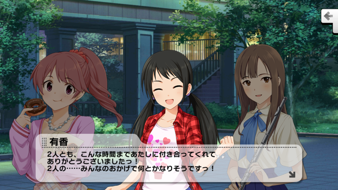 ゆかゆかのりこの話 デレステ無課金道