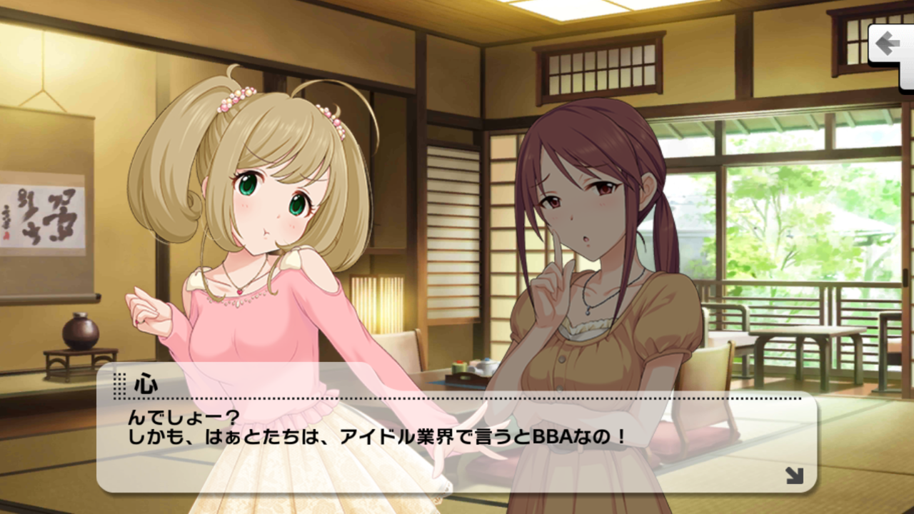 イベント 命燃やして恋せよ乙女 コミュの話 デレステ無課金道 イベント 命燃やして恋せよ乙女 コミュの話 デレステ無課金道