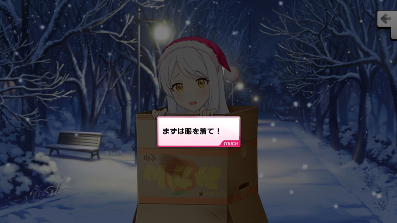 イヴ サンタクロースの話 デレステ無課金道 イヴ サンタクロースの話 デレステ無課金道
