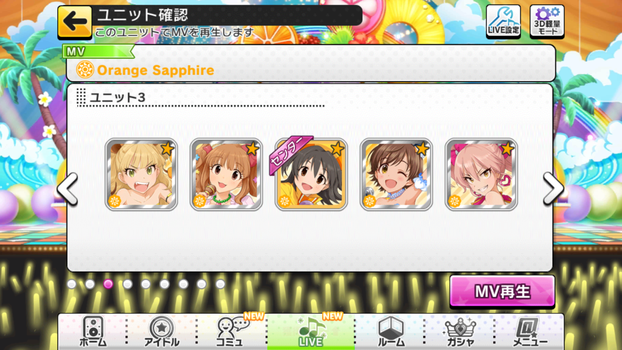 デレステ無課金道 イベント Orange Sapphireスタート デレステ無課金道 デレステ無課金道 イベント Orange Sapphireスタート デレステ無課金道