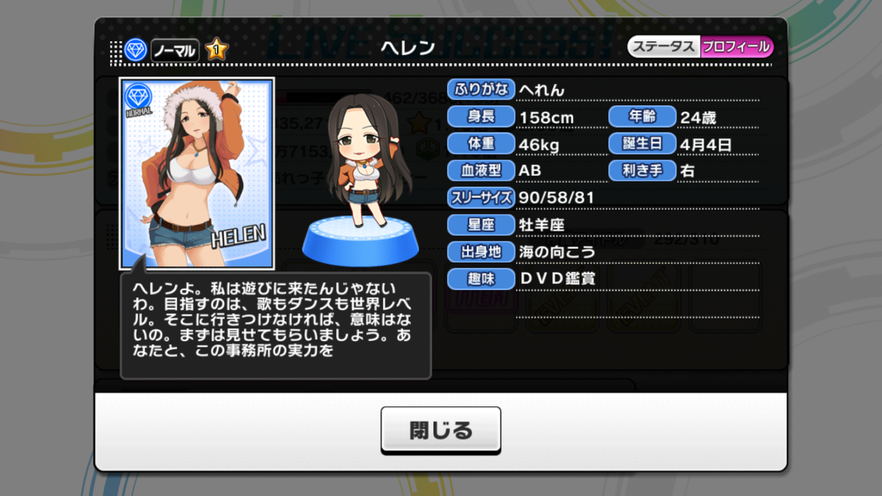 世界レベルさんがマジ世界レベル デレステ無課金道