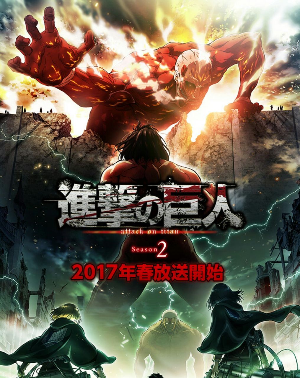 進撃の巨人 2期の話 アニメのあれこれ