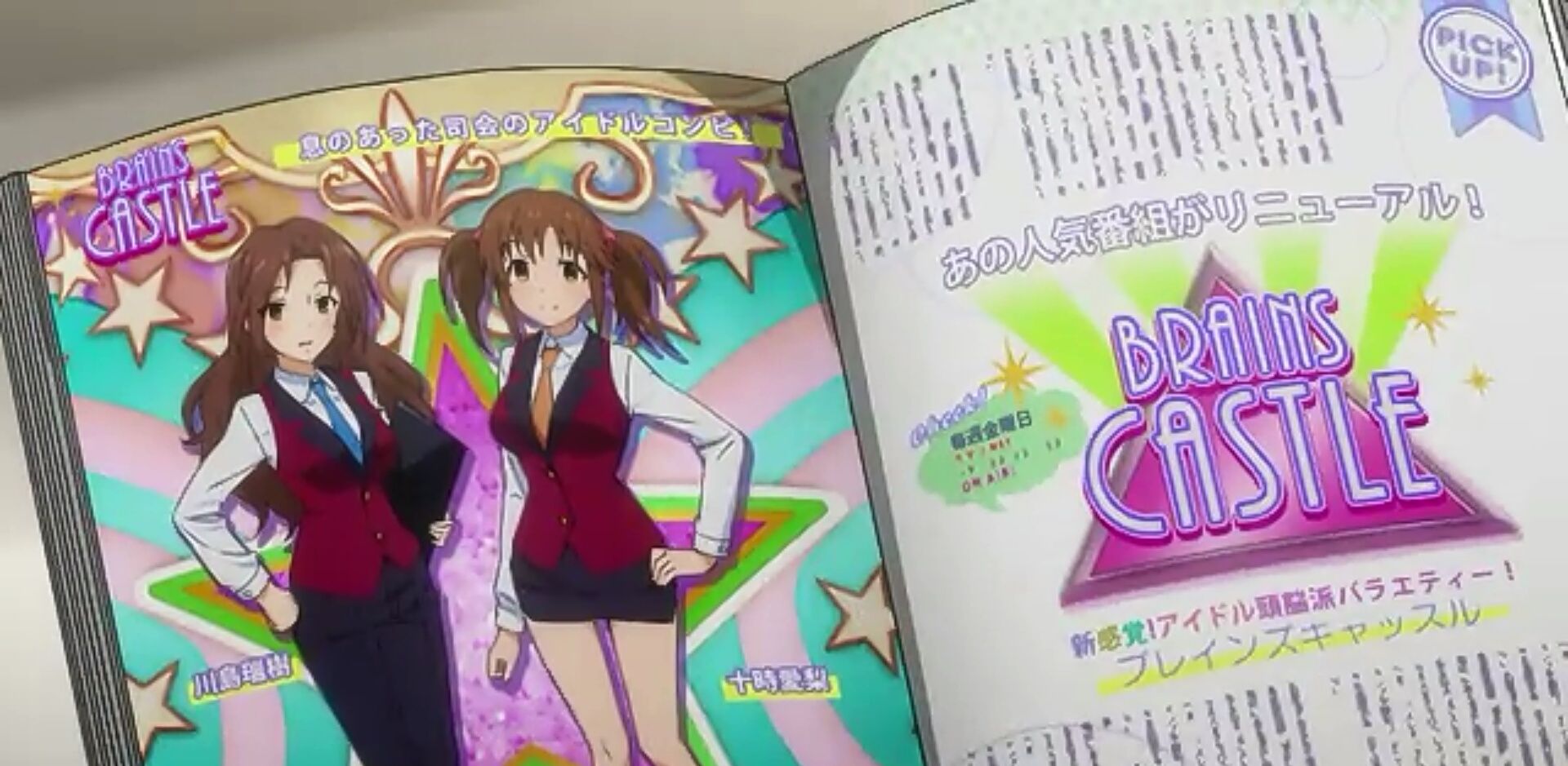 シンデレラガールズ 18話 アニメのあれこれ