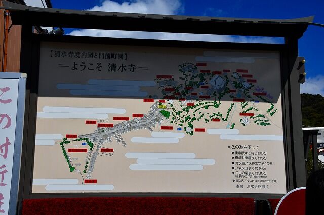 清水寺 京都 のら風絵日記リニューアル