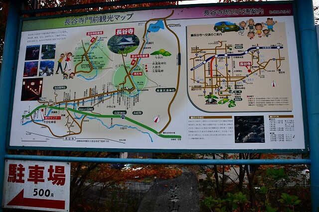 長谷寺 桜井市 奈良県 のら風絵日記リニューアル