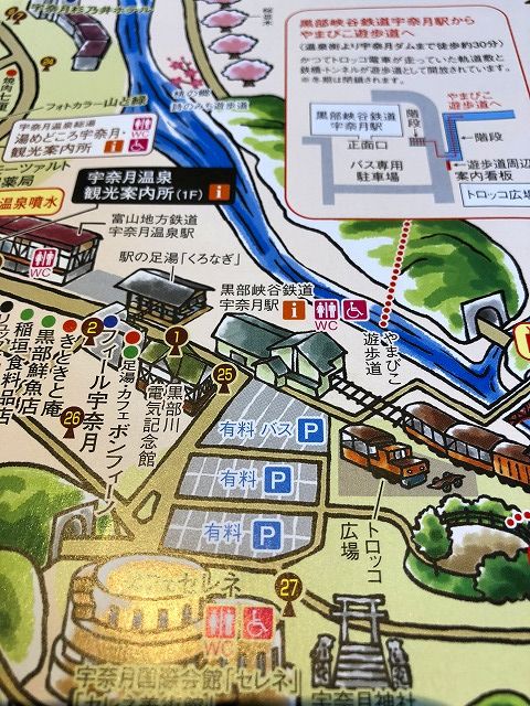 宇奈月温泉駅付近 富山 のら風絵日記リニューアル