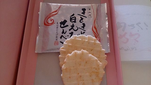 富山湾きときと白えびせんべい のら風絵日記リニューアル