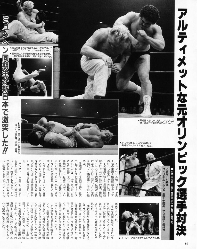 昭和プロレス懐古かわら版（ウイリエム・ルスカ氏を悼む） : 昭和