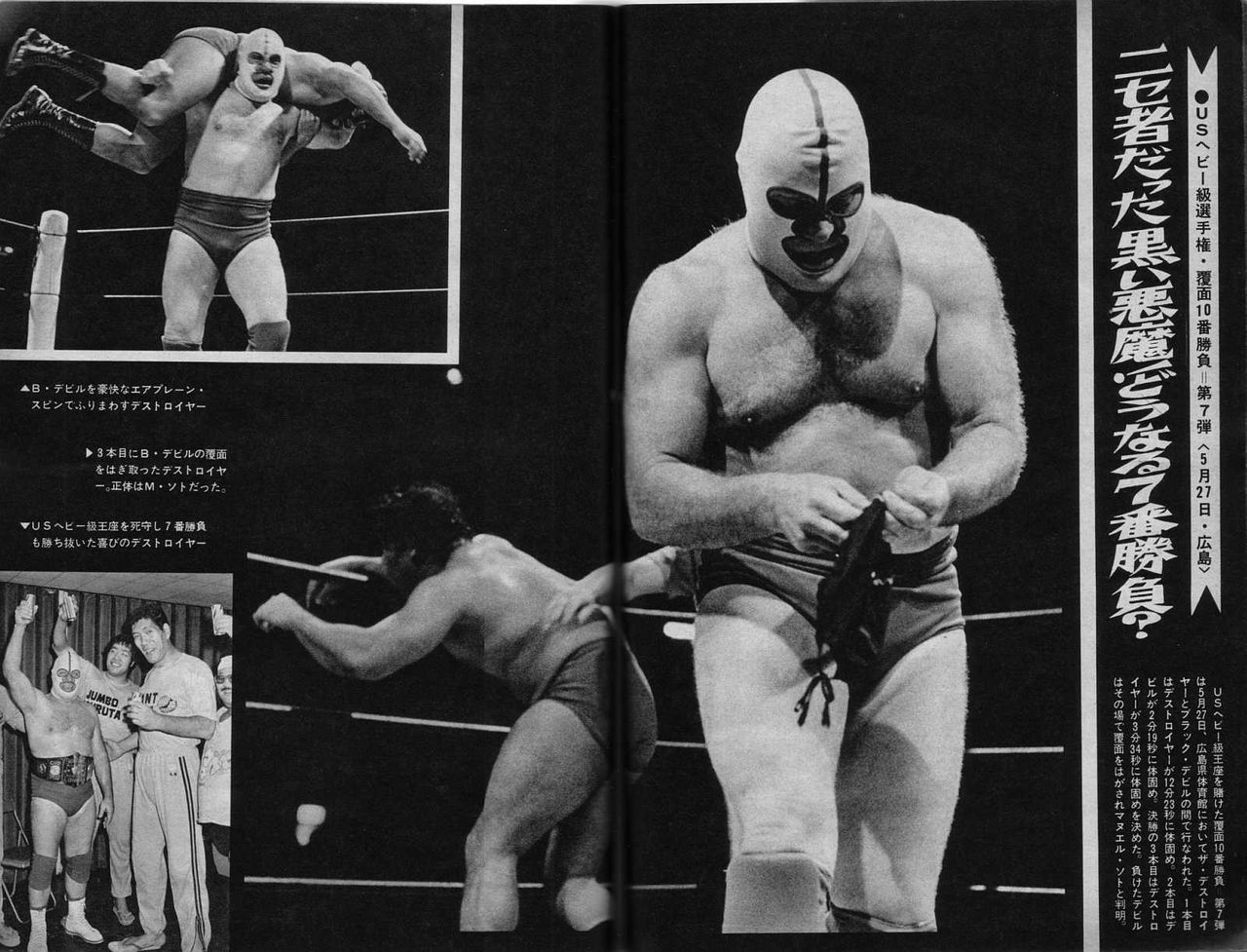 昭和レトロ  全日本プロレスミニカード 「No.1 ザ・デストロイヤー 」 昭和レトロ 全日本プロレスミニカード 「No.1 ザ・デストロイヤー 」