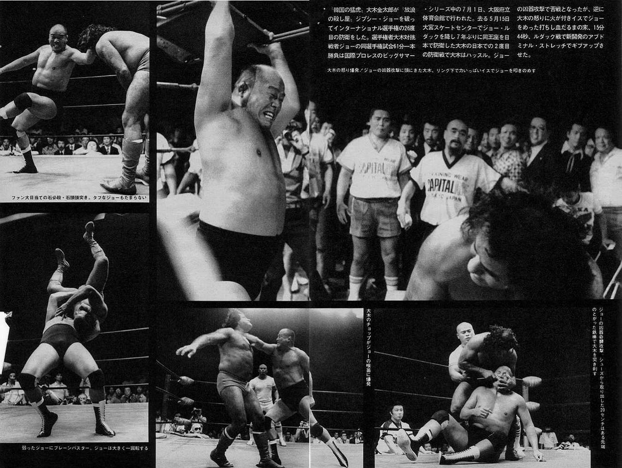 月刊プロレス 1980年7月号（ベースボール・マガジン社） - メルカリ