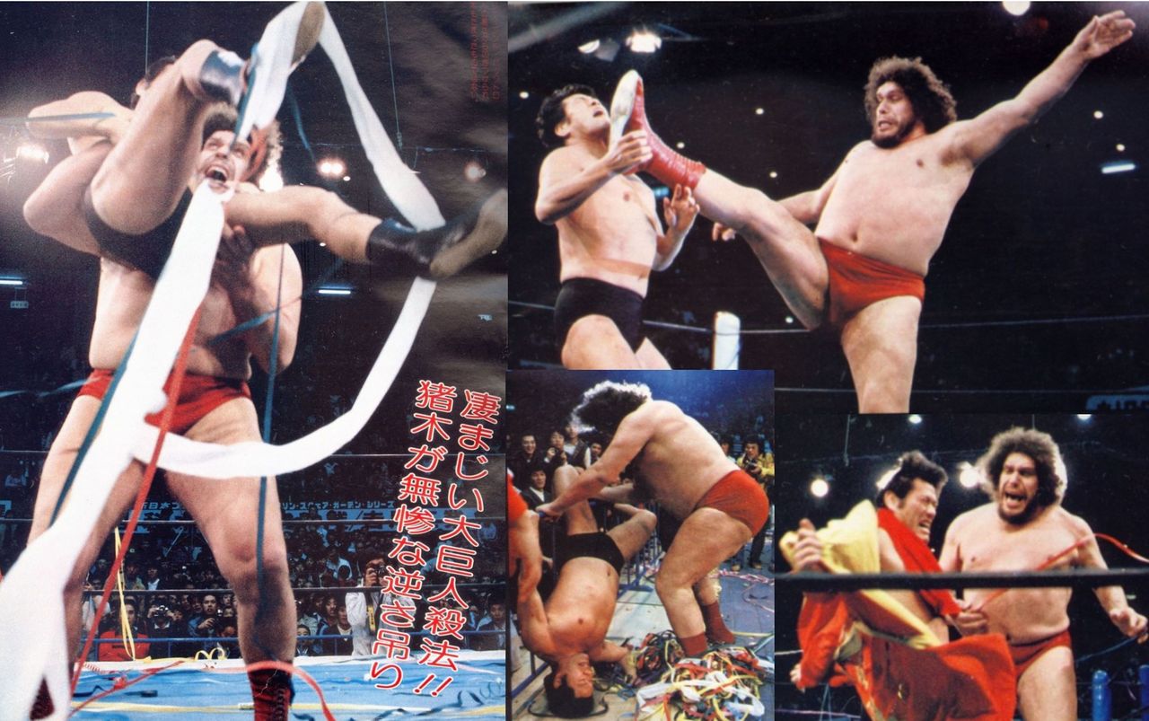 新日本プロレスカード【アントニオ猪木VSアンドレザジャイアント】昭和