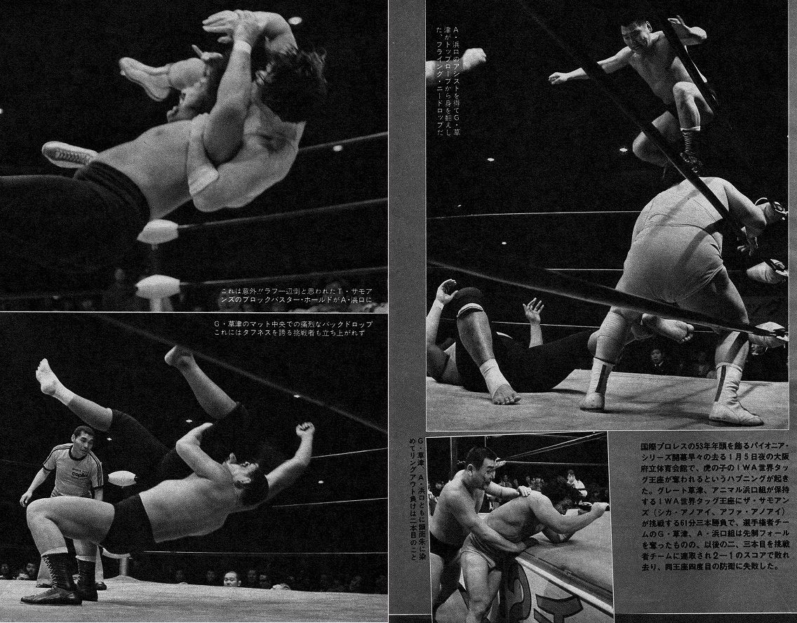 昭和プロレス懐古 その370（1978年1月5日のタイトルマッチ） : 昭和