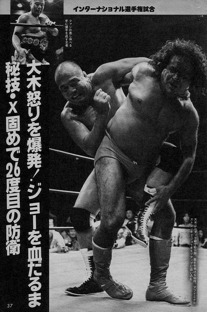 日本プロレス、昭和レトロソフビ、殺し屋X ブッチャーシーク以前の最恐タッグ大暴れ【昭和プロレス列伝