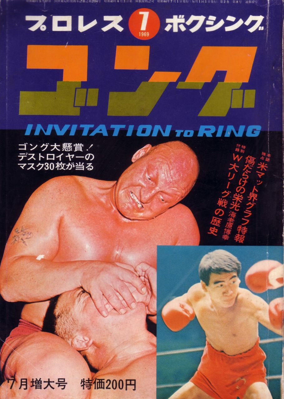 ■THE DIRECTORY OF トップレスラー 81■昭和56年発行■写真集 Amazon.co.jp: 貴重激レアTHE DIRECTORY OF トップレスラー 81人