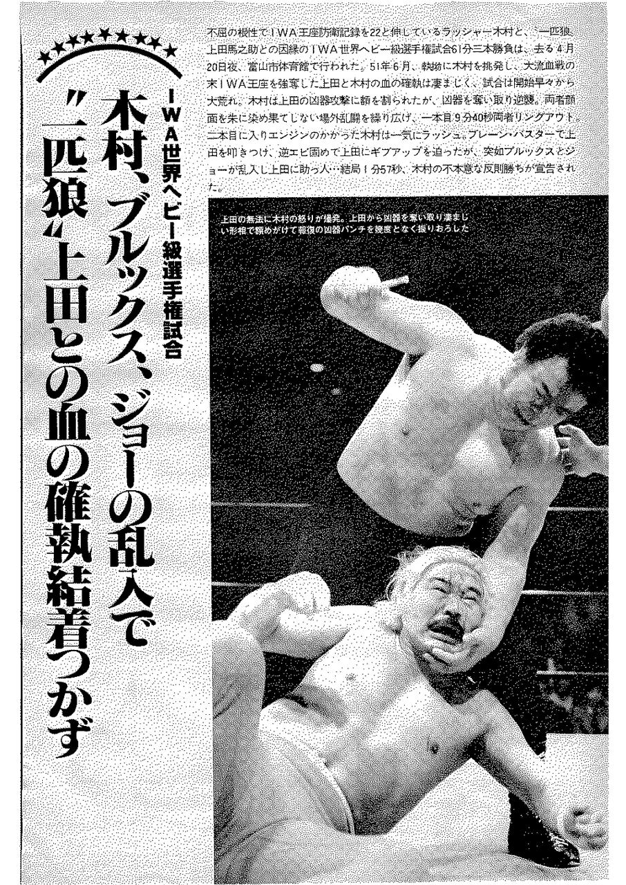 昭和プロレス懐古 その476(1979年4月20日のタイトルマッチ) : 昭和プロレス懐古L 昭和プロレス懐古 その476(1979年4月20日のタイトルマッチ) : 昭和プロレス懐古L