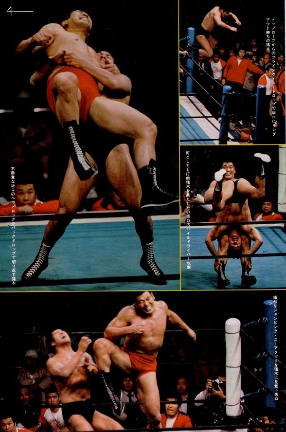 昭和プロレス懐古 その111（1978年4月21日の新日本プロレス