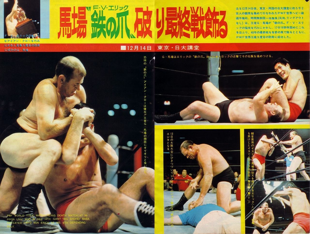 激レア】鉄の爪 エリック一家 大激闘！ 廃盤 VHS プロレス