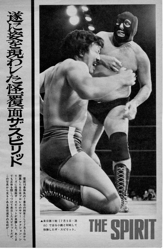 昭和レトロ 全日本プロレスミニカード 「No.1 ザ