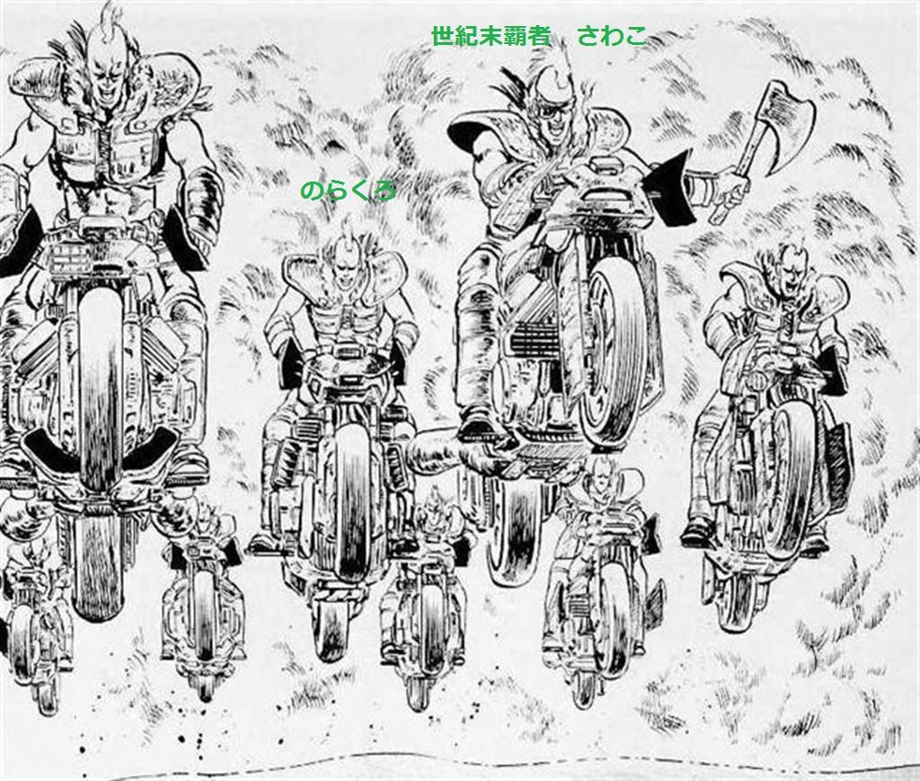 世紀末覇者さわこ 犬の遠吠え