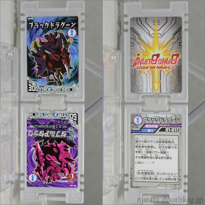 レビュー】バンダイ 爆裂連鎖バンバーン -01弾-光vs闇 爆裂闘争 レビュー】バンダイ 爆裂連鎖バンバーン -01弾-光vs闇 爆裂闘争