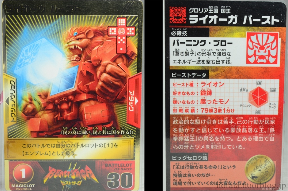 beastsaga_raioga(9)
