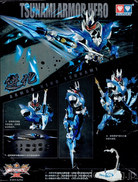 armorhero_tsunami(0-2)