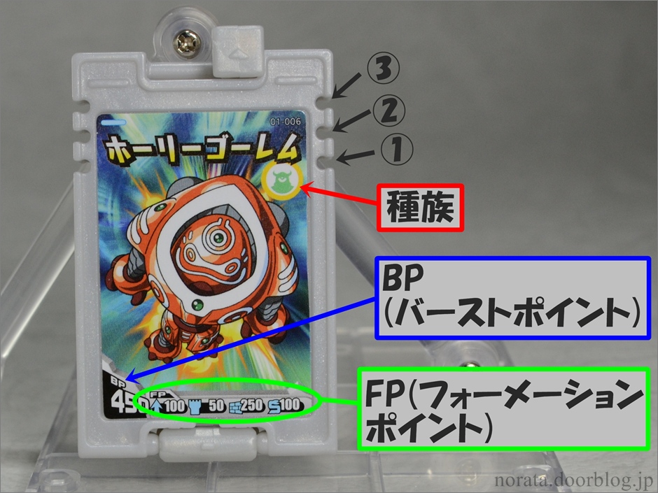 簡易レビュー】バンダイ 爆裂連鎖バンバーン 02弾 爆裂合体 4種