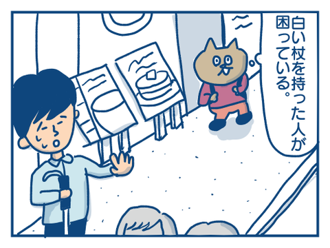 地図が読めない私が道案内をした話 各駅停車のノミさん