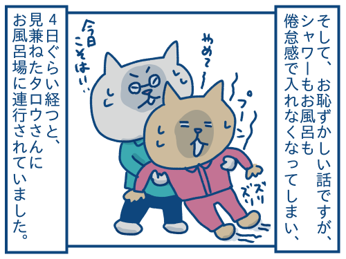 妊娠3ヶ月頃 つわりの話 各駅停車のノミさん