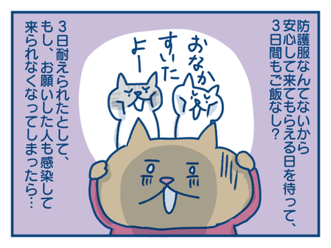 各駅停車のノミさん