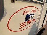 ええ船ですよ!