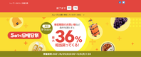 押すのか?押さんのか?