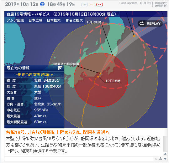 3 24 令和元年 台風19号は 典型的雨台風だった Nori Sukeの日本考