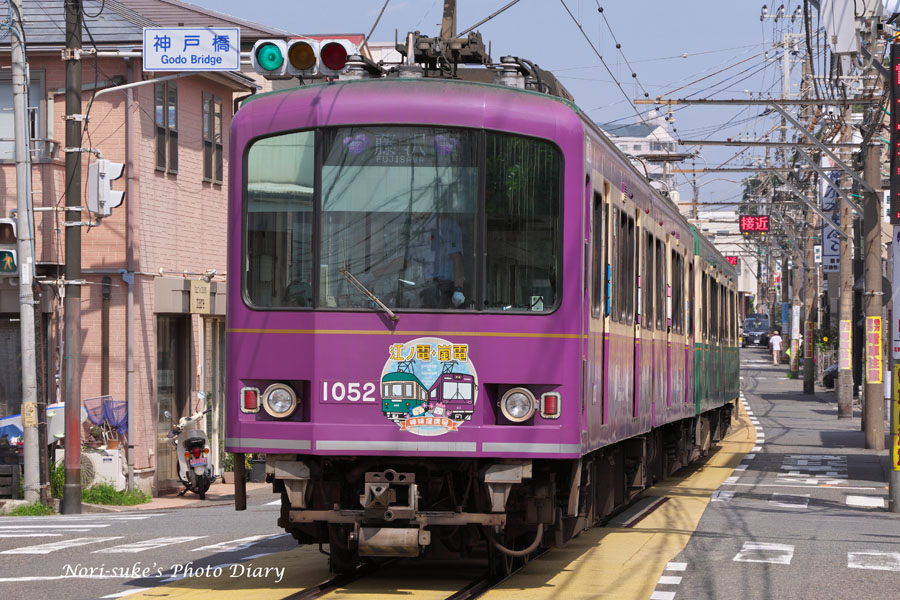 江ノ電300形など (腰越、江ノ島、藤沢) 2025.6 : Nori-sukeの