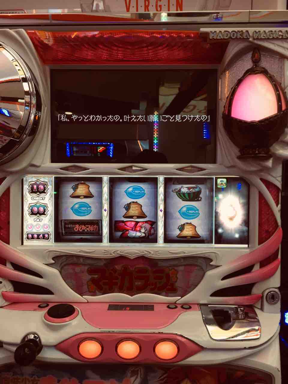 魔法少女まどかマギカ はじめてのロングフリーズ うれしきアルティメットバトルだ 稼働記録 養分スロッターてんての裏ブログ 魔法少女まどかマギカ はじめてのロングフリーズ うれしきアルティメットバトルだ 稼働記録 養分スロッターてんての裏ブログ