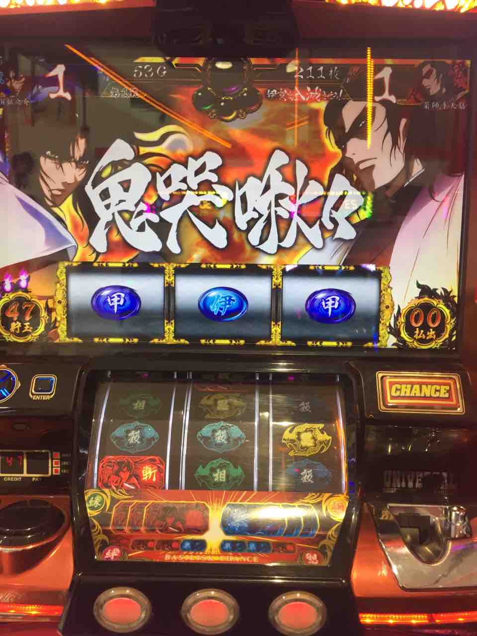 バジリスク 絆 モードc狙いからエンディングを狙え 朧もいたならチャンスでしょ 養分スロッターてんての裏ブログ バジリスク 絆 モードc狙いからエンディングを狙え 朧もいたならチャンスでしょ 養分スロッターてんての裏ブログ