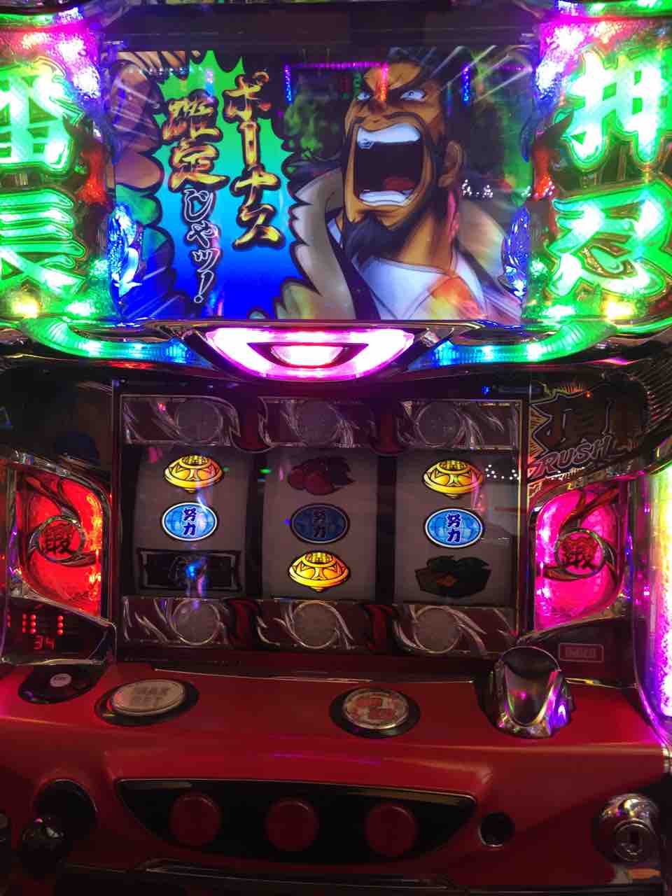 サラリーマン番長 新年の運勢はいかに こいつ残念だと思った人は挙手 養分スロッターてんての裏ブログ